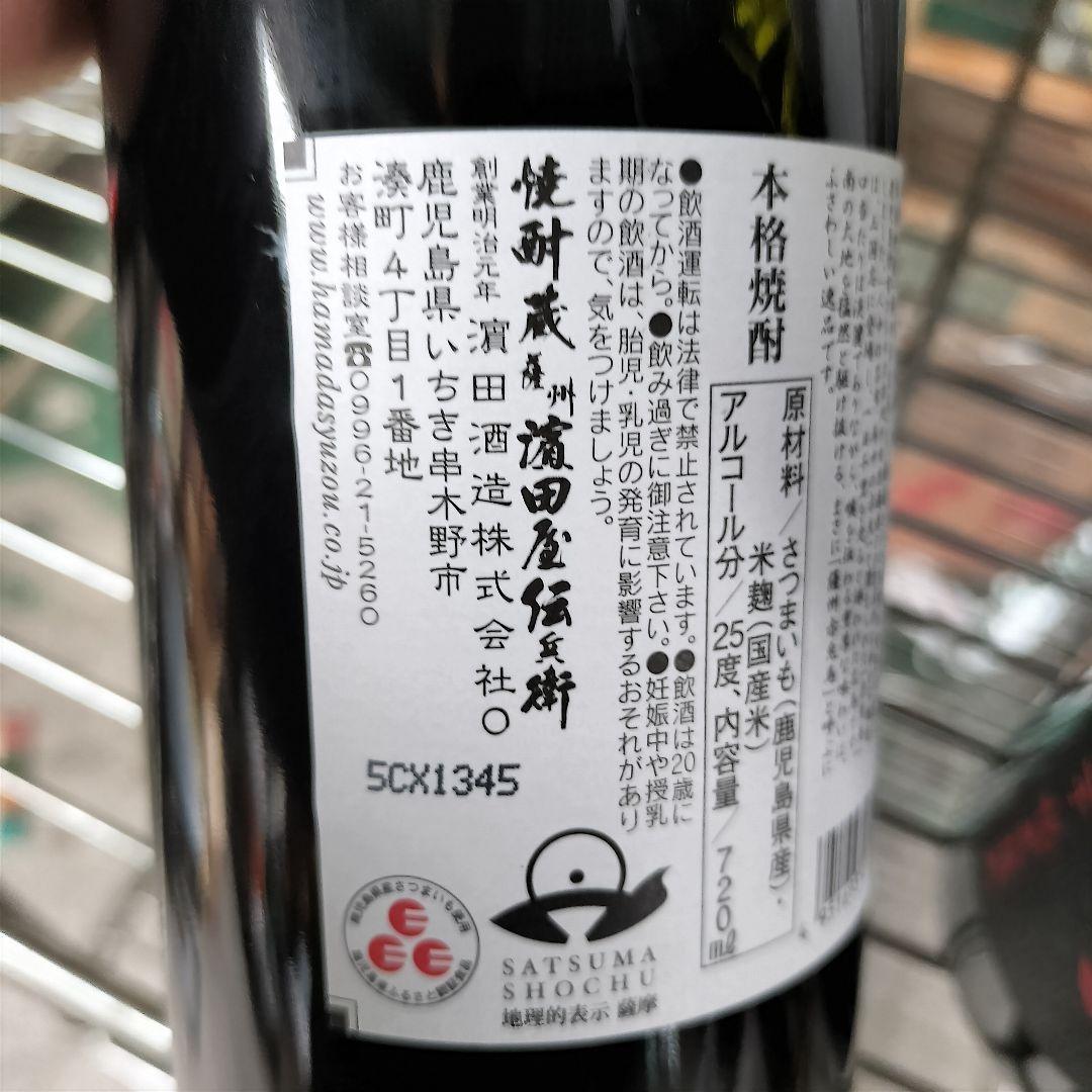 新品未使用未開封 赤兎馬 720ml 6本セット