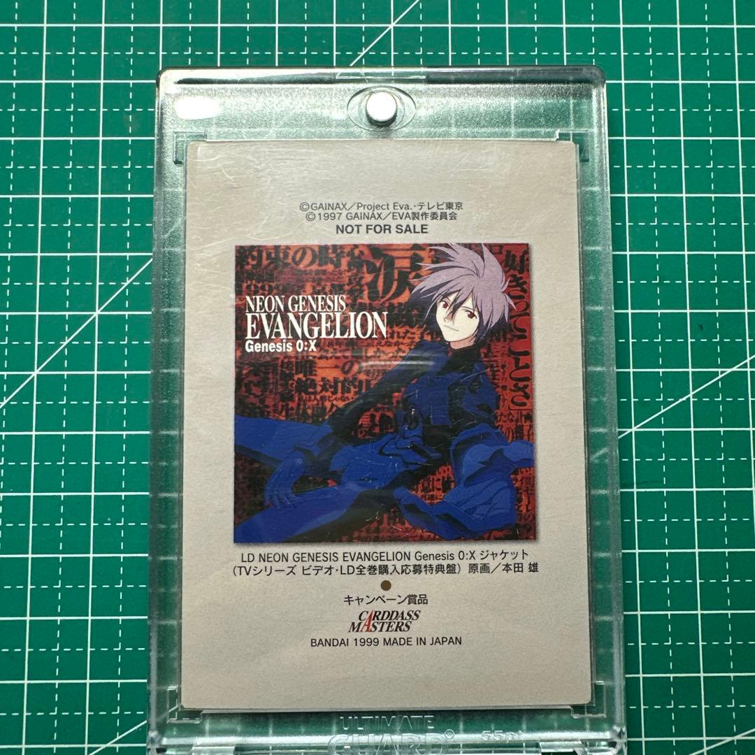 エヴァンゲリオン　カードダスマスターズ24