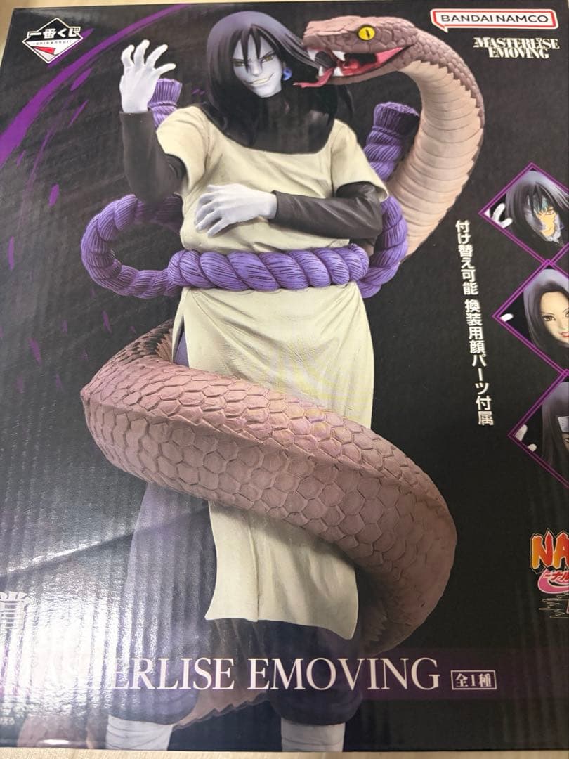 大蛇丸　フィギュア