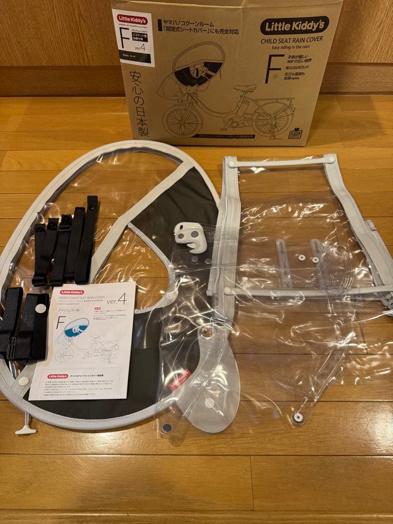 リトルキディーズ チャイルドシートカバー 前ver.4 カーキー色