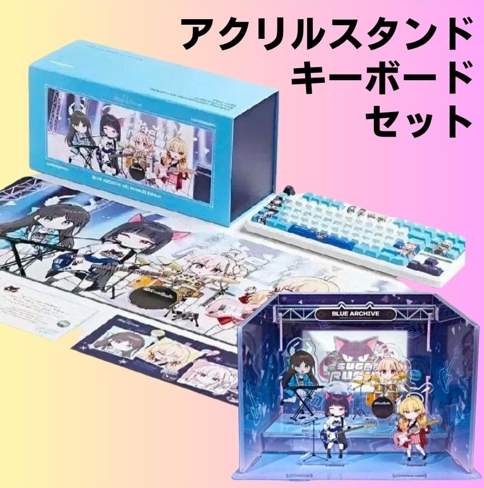 ★期間限定★ 韓国版ブルーアーカイブ はまじあき キーボードアクリルスタンド