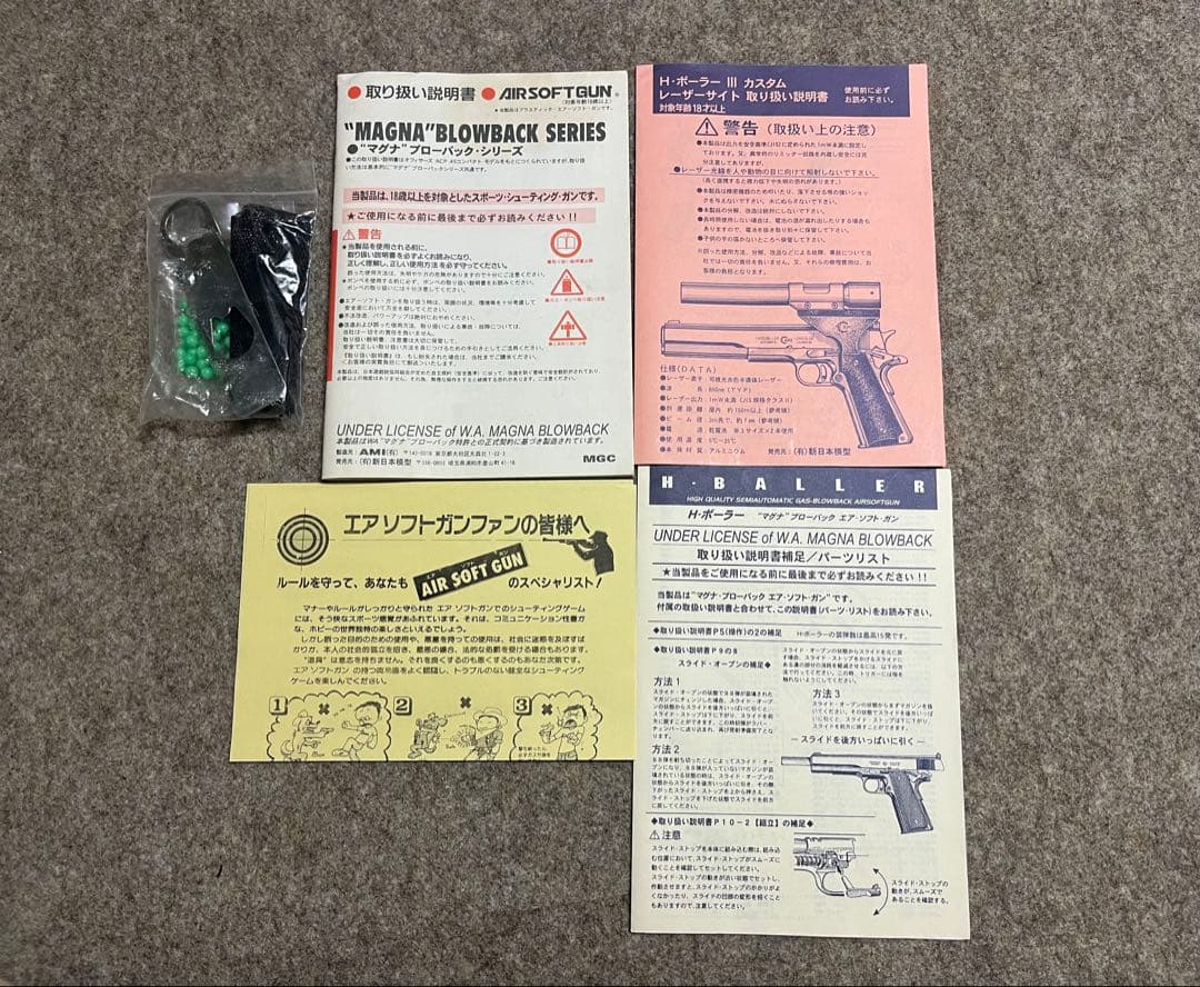 希少！レーザー点灯可 AMTハードボーラー（ターミネーター風モデル）