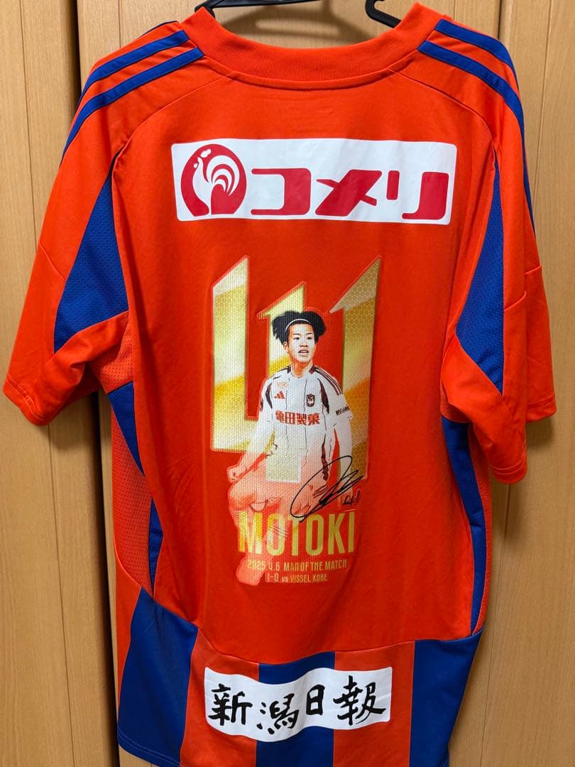 神ユニ　新潟アルビレックス 長谷川元希