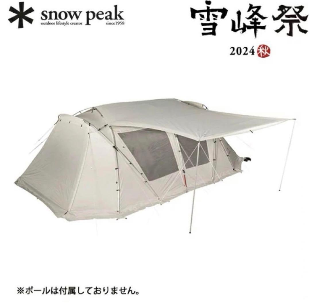 スノーピーク ランドロック サイドタープ アイボリー 新品未使用