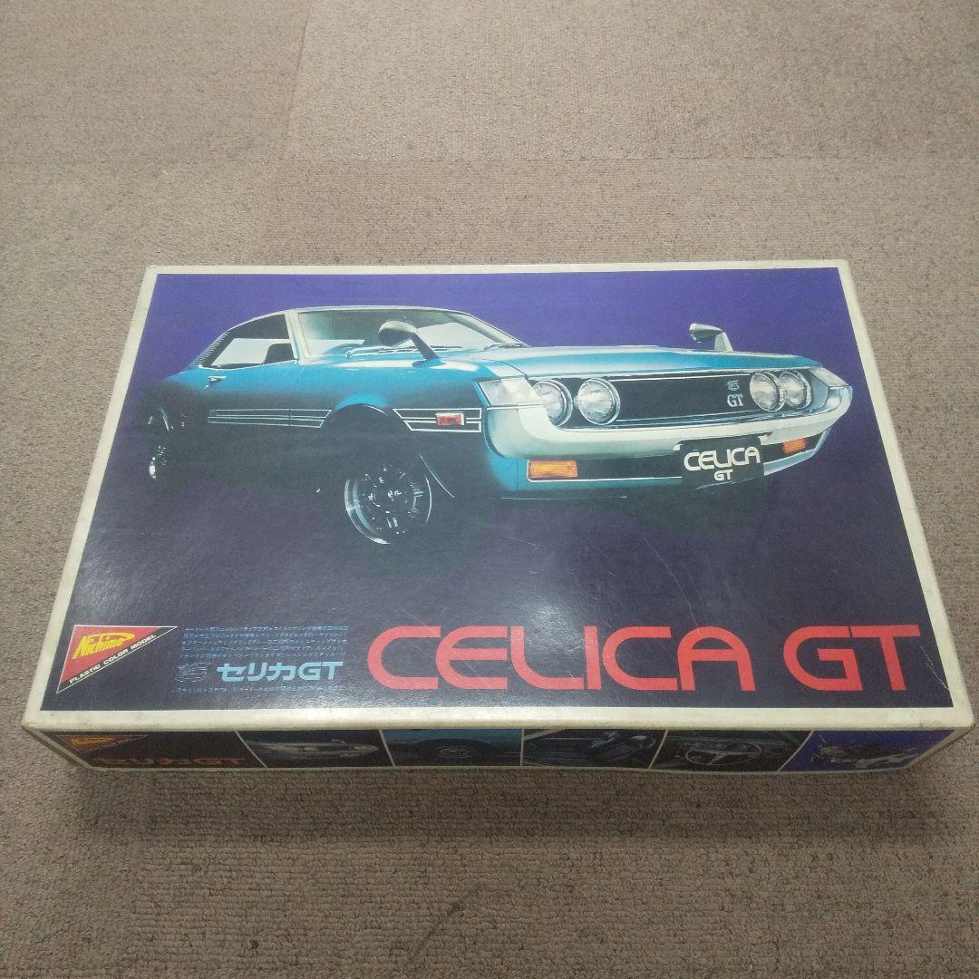 ニチモ 1/20 セリカ CELICA GT
