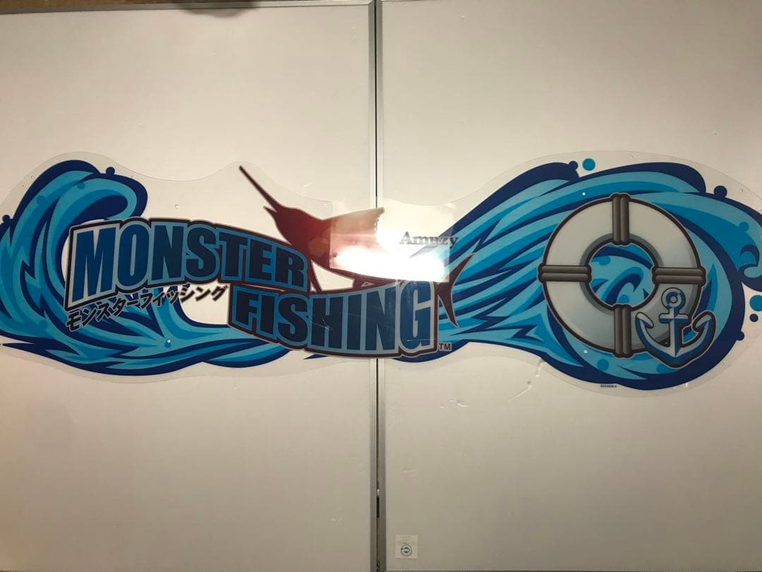 メダルゲーム　モンスターフィッシング　タイトルパネル