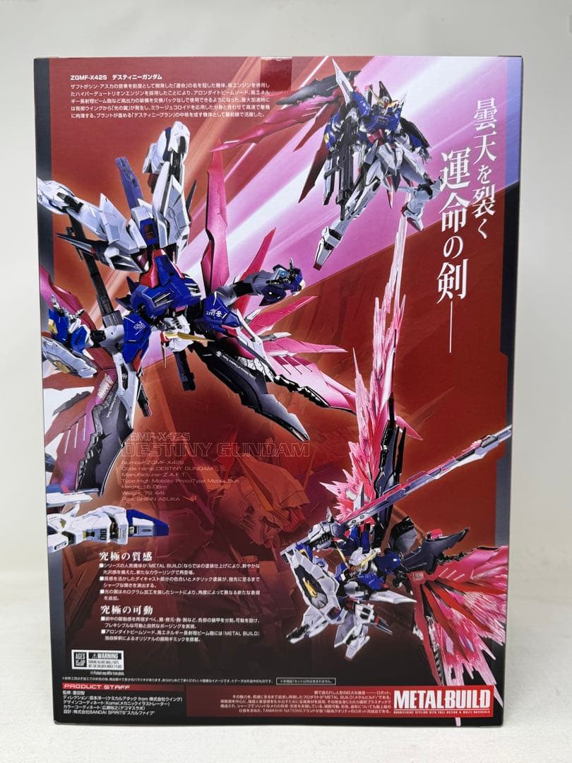 ロボット L BUILD DESTINY GUNDAM (FULL PACKAGE