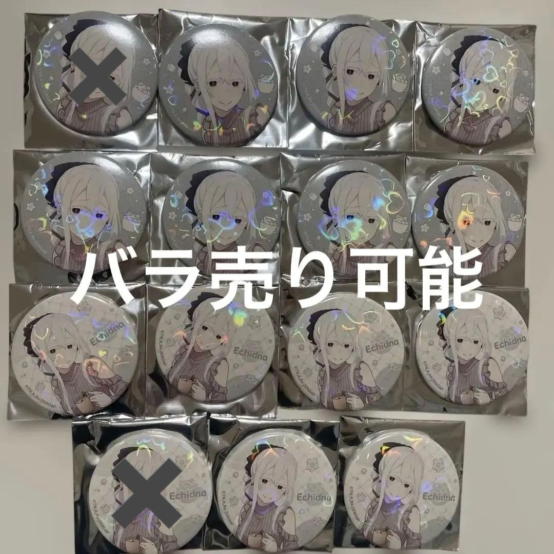 エミリアの生誕祭 缶バッジ まとめ売り エキドナ 33点セット ホログラム