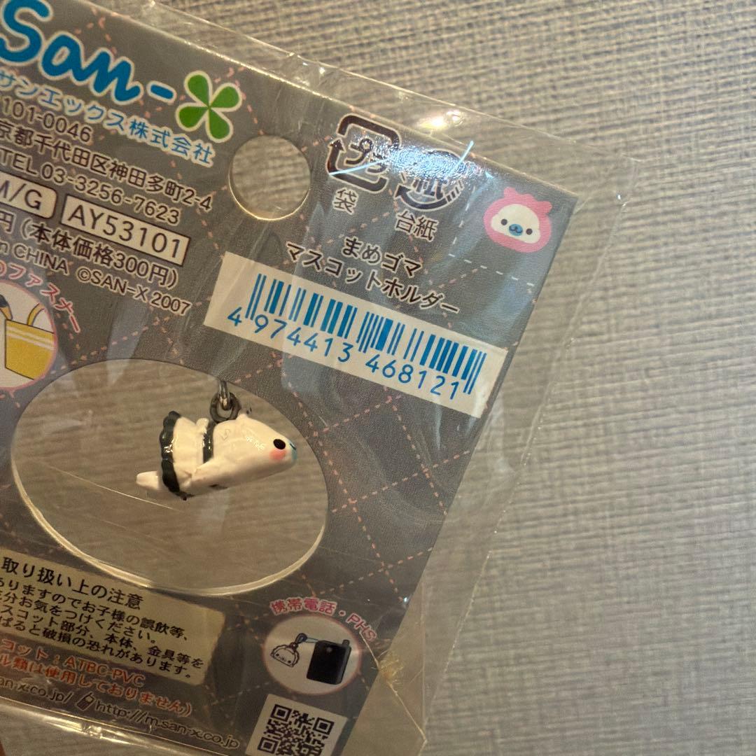 【激レア】まめゴマ マスコットホルダー メイドver. 新品未使用