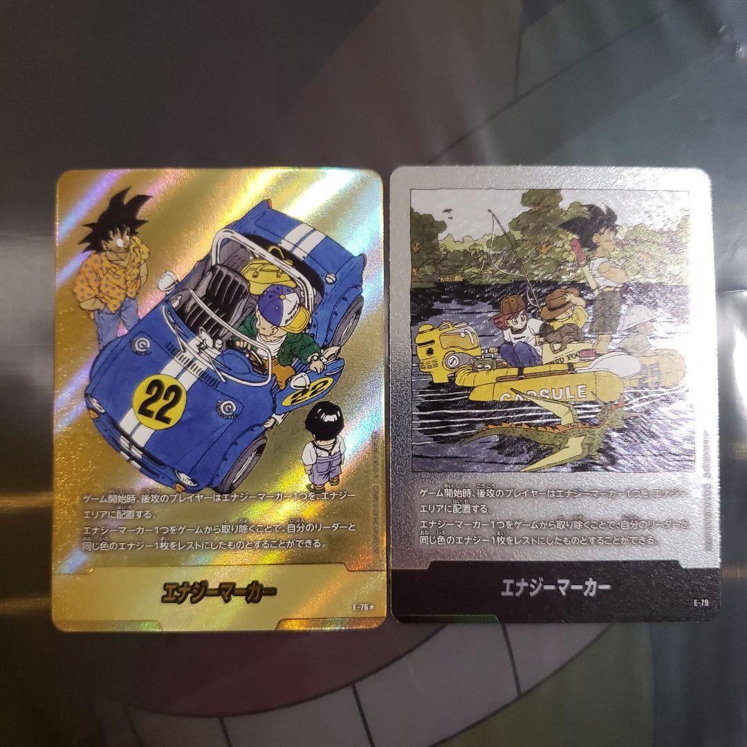 フュージョンワールド　マンガブースター02　　　22 25 エナジーマーカー　金