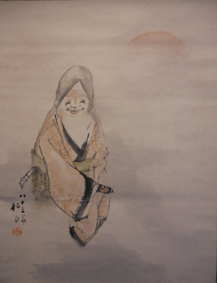 掛け軸 藤井松山 南極老人図 紙本 希少 軸装 茶道具 掛軸 美品 です。