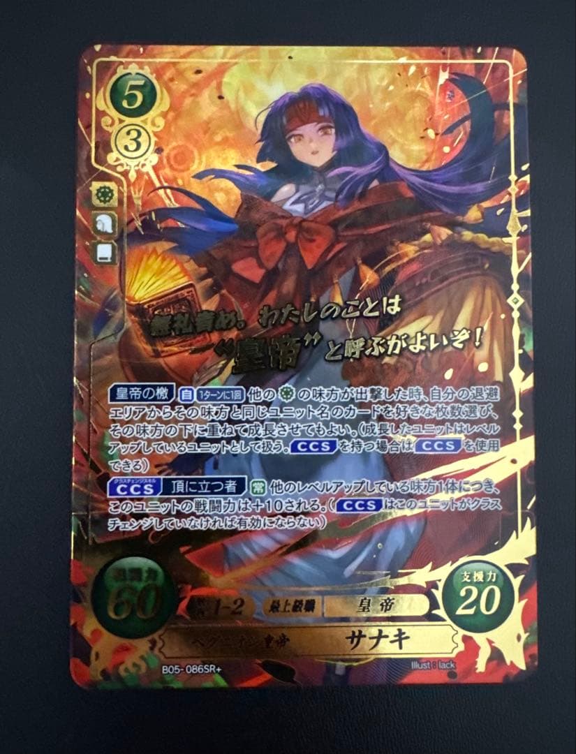 ファイアーエムブレムサイファ 第5弾 サナキSR＋