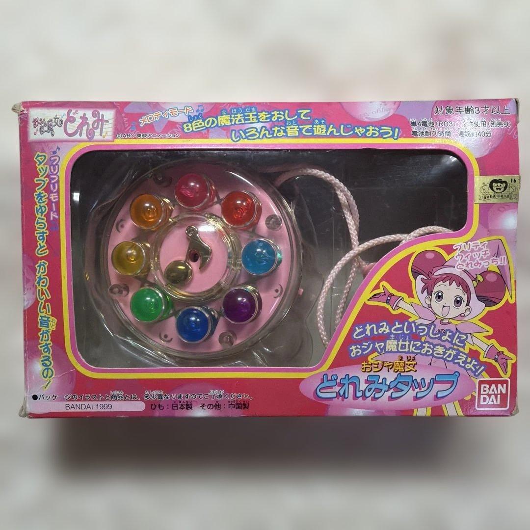 おジャ魔女どれみ 初代 どれみタップ 当時物 平成レトロ
