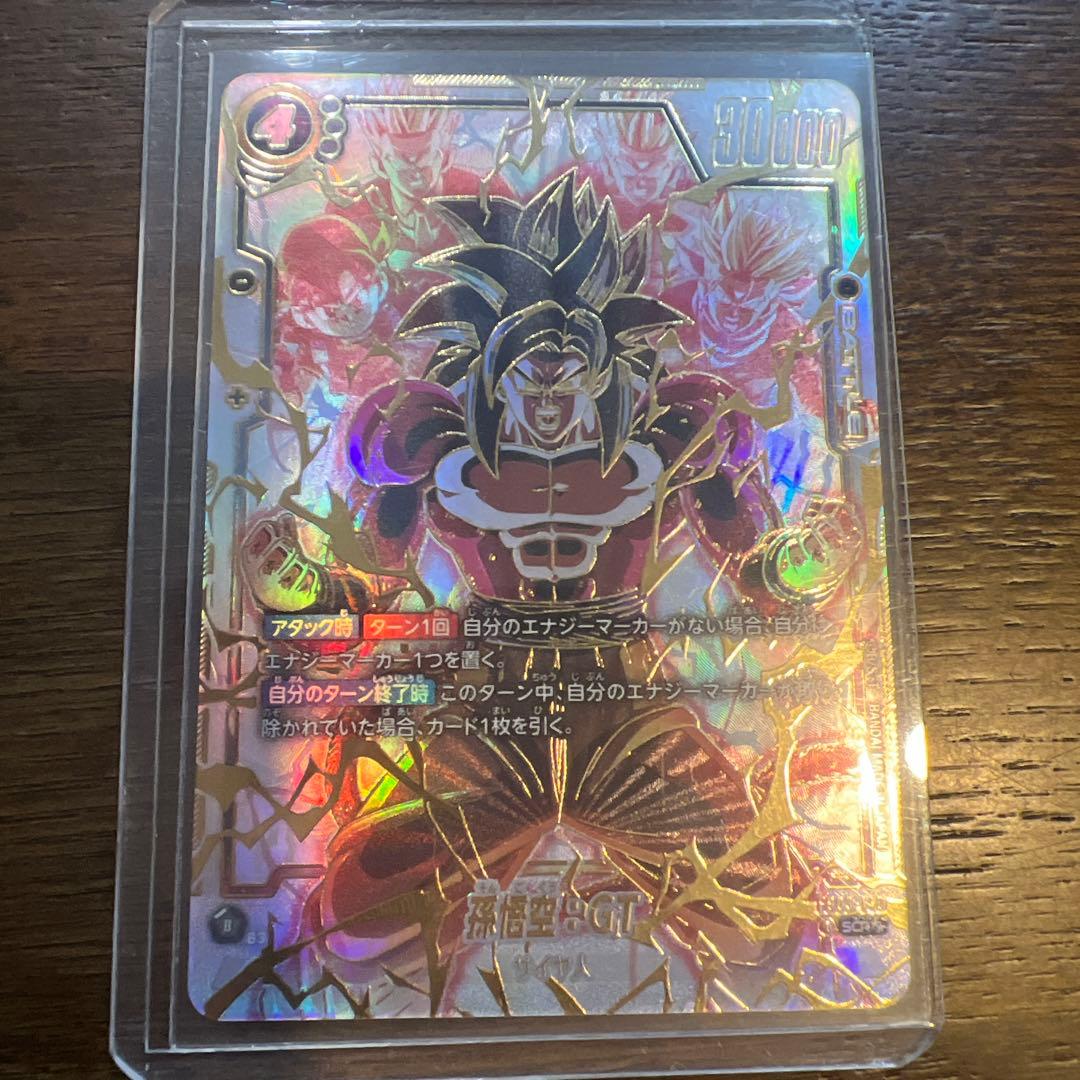 最終値下げ❗️本日のみ❗️超お買得‼️孫悟空GTスーパーパラレル