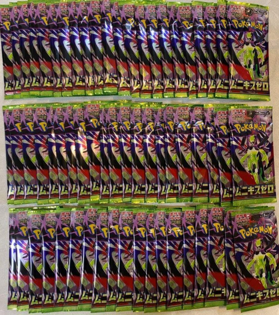 ムニキスゼロ　80パック