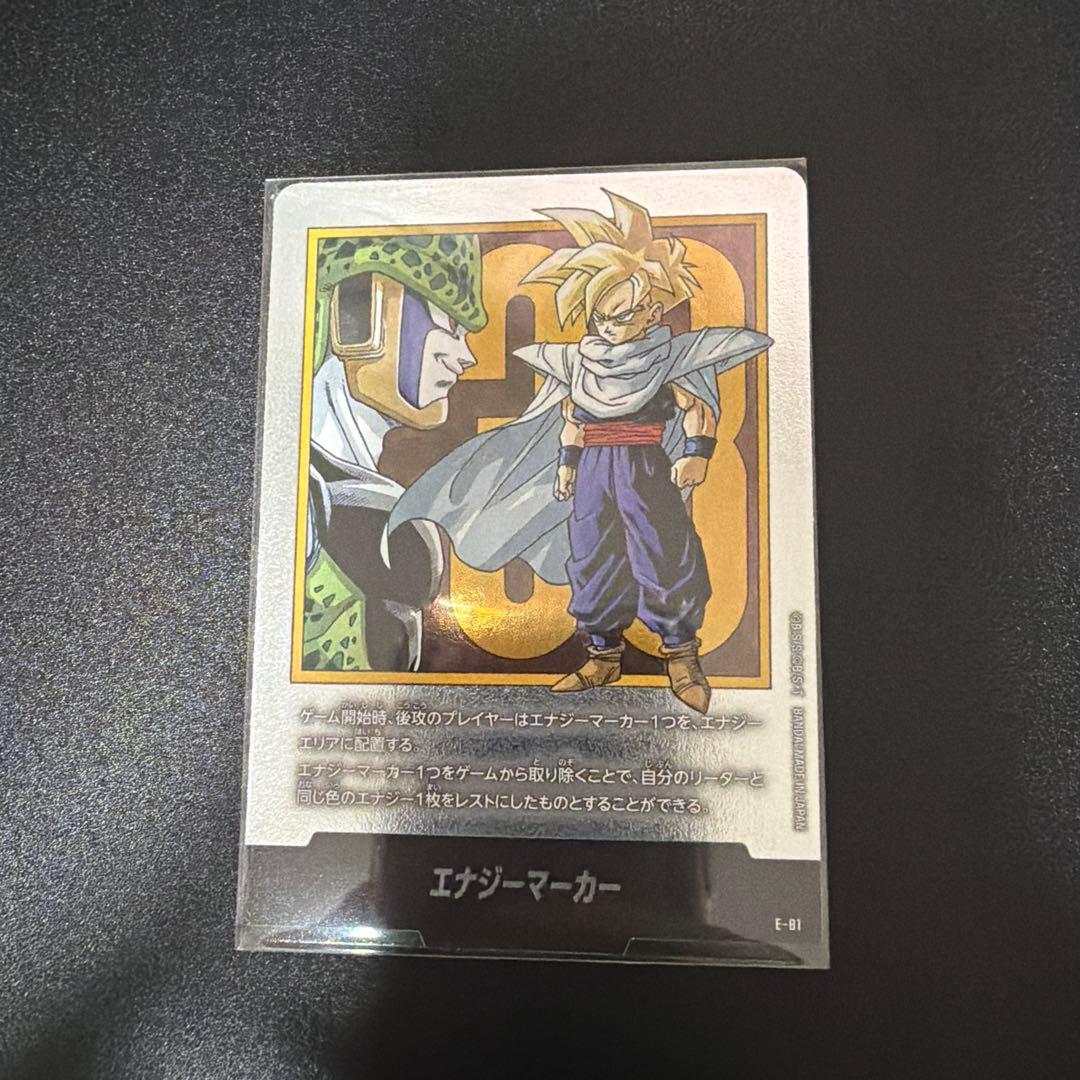 ドラゴンボールエナジーマーカー銀 E-81