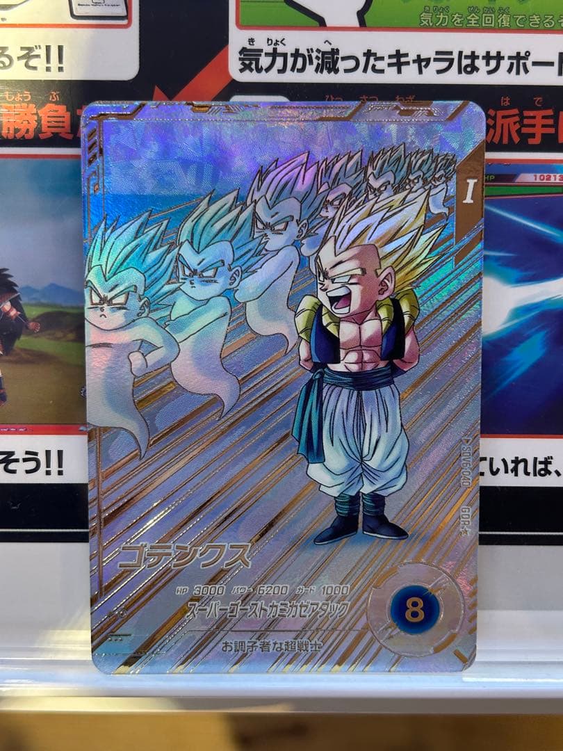 SDV6-040 GDR ゴテンクス パラレル