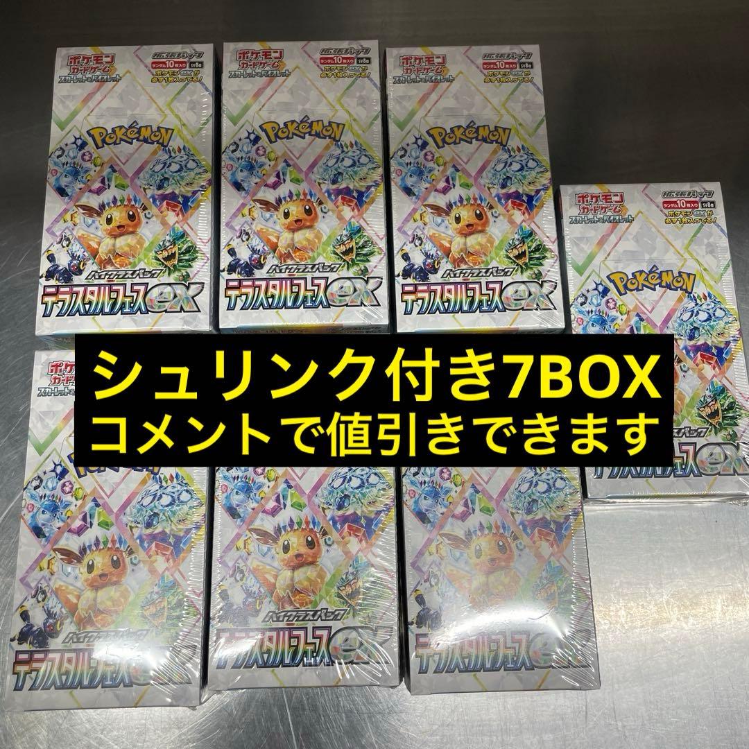新品未開封テラスタルフェスex box シュリンク付き 7BOX