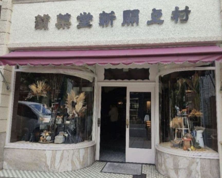 京都 村上開新堂 直営限定 クッキー大缶