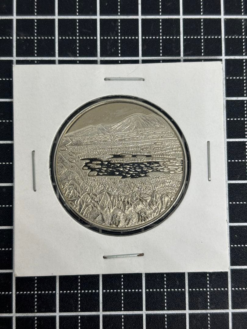 茶平工業　記念メダル　八島ヶ原湿原　モリアザミ　八島高原　　メダル