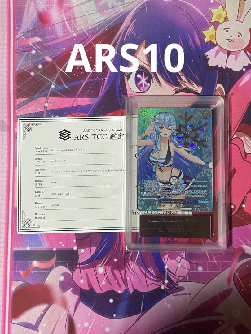 ヴァイスシュヴァルツ ホロライブ サマコレ　雪花ラミィ　SP ARS10