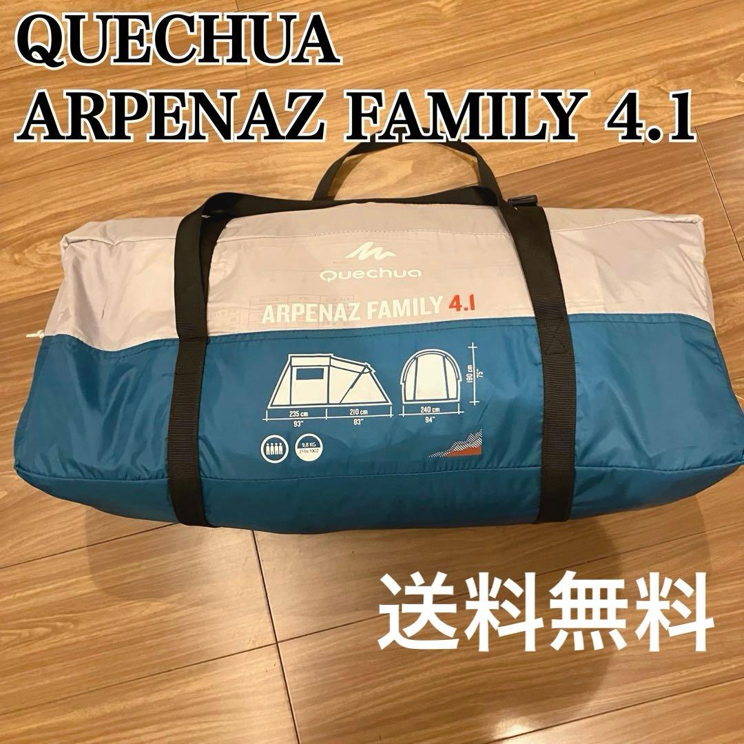 ケシュア　ファミリーテントQUECHUA ARPENAZ FAMILY 4.1