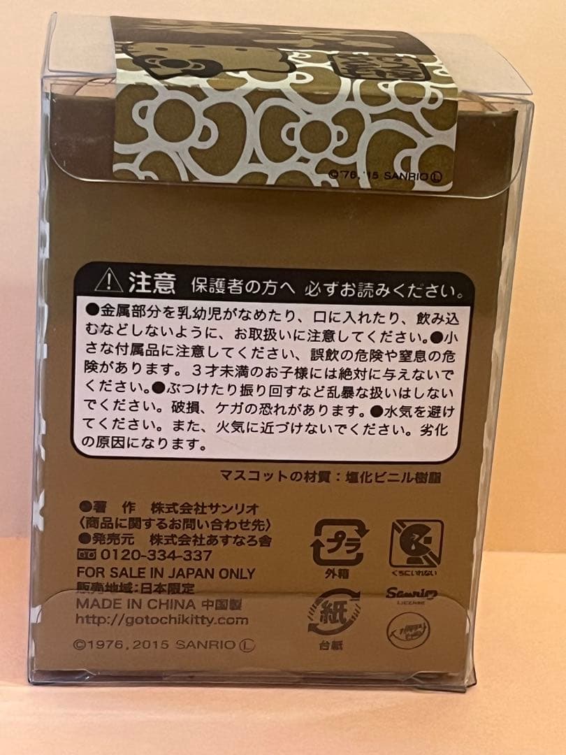 【未開封】ハローキティ 芸者デザイン キーホルダー