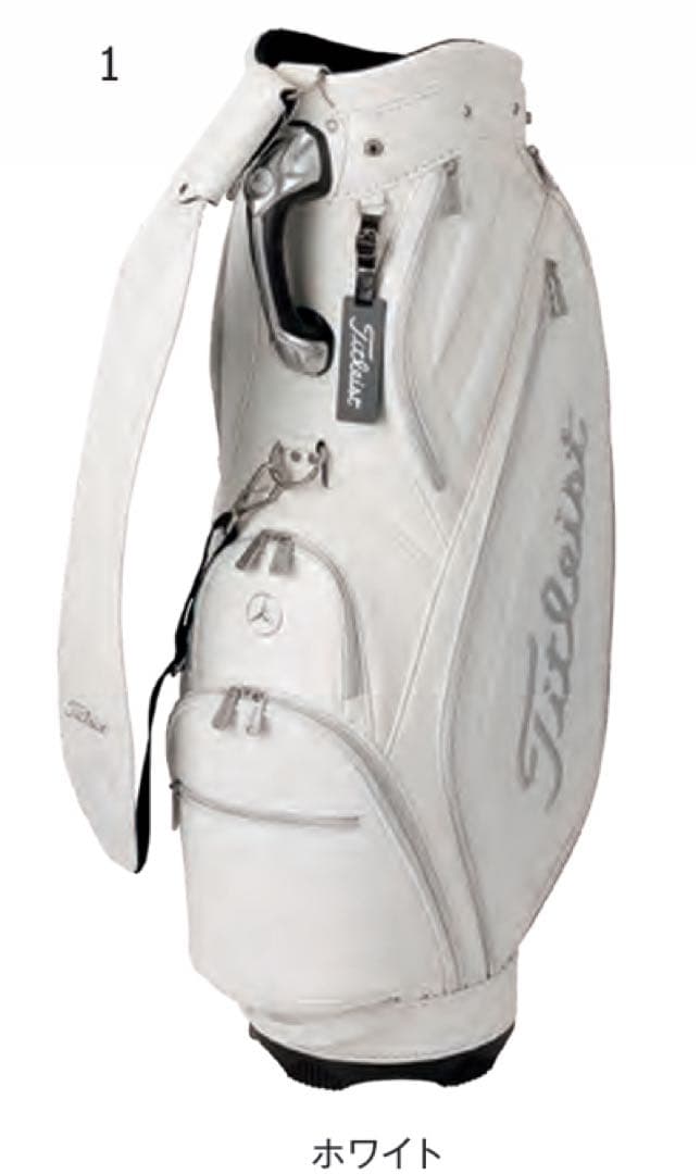 【新品未開封】タイトリスト キャディバッグホワイト　メルセデス・ベンツ