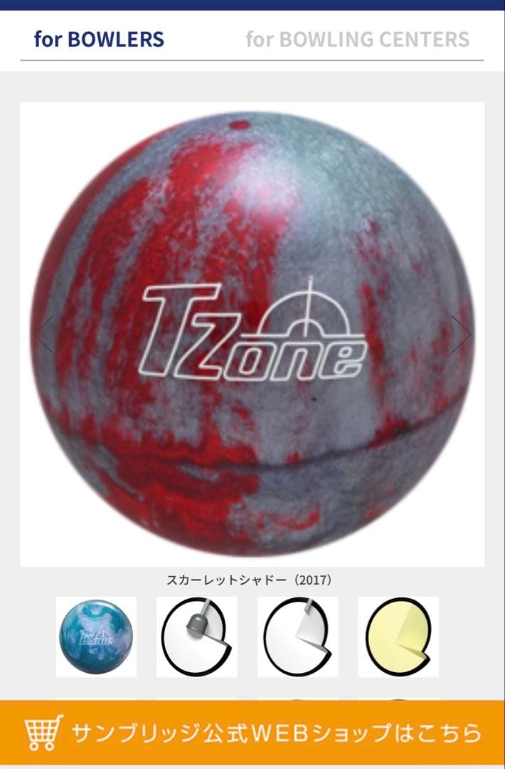 ボウリングボウルTARGET ZONE® ターゲットゾーン®スカーレットシャドー