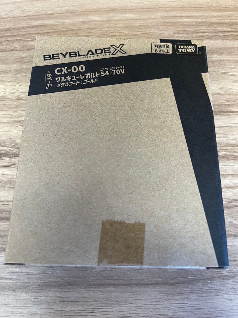 【新品未開封】ベイブレードX CX-00 ワルキューレボルト S4-70V