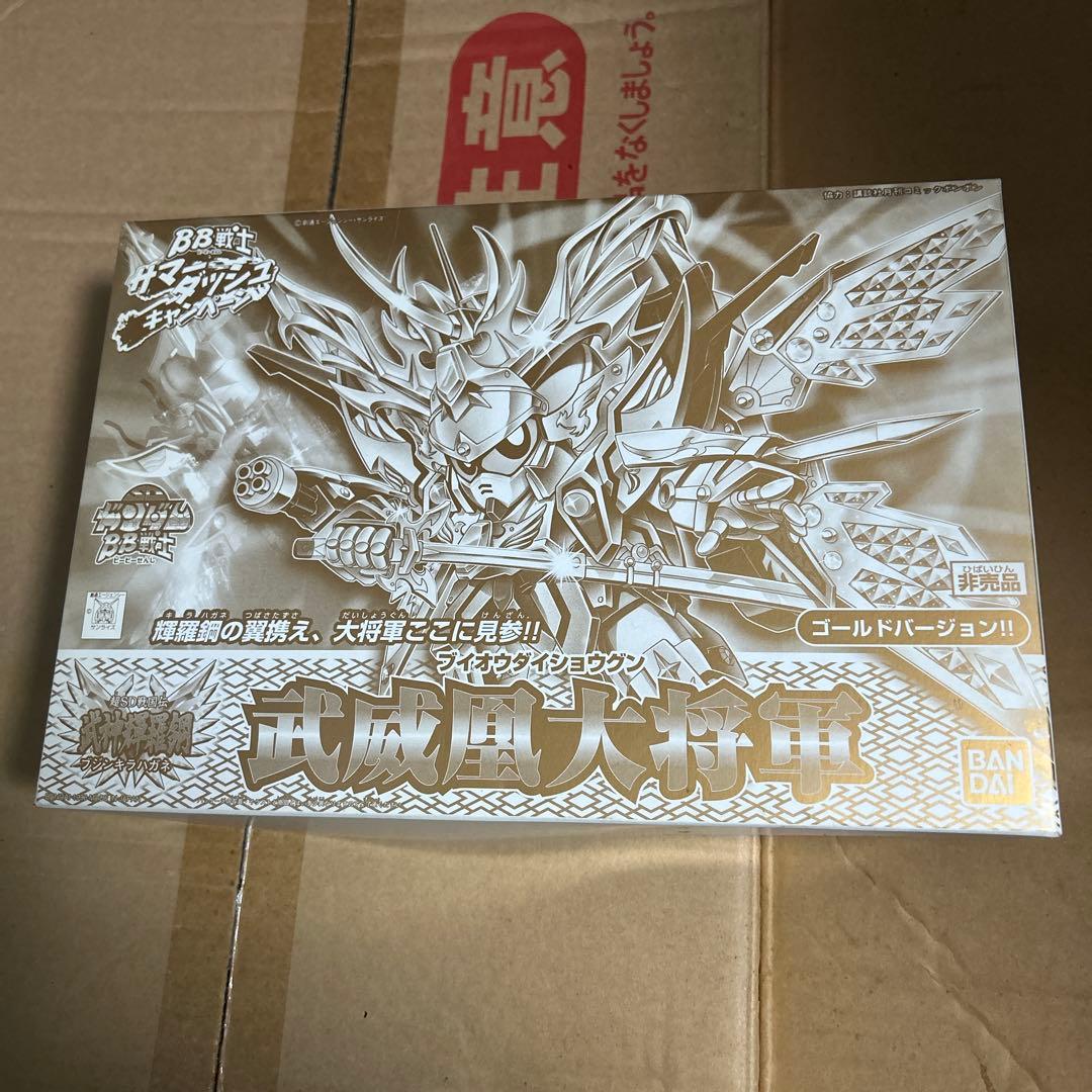 SDガンダム BB戦士 武威鳳大将軍 ゴールドバージョン 非売品