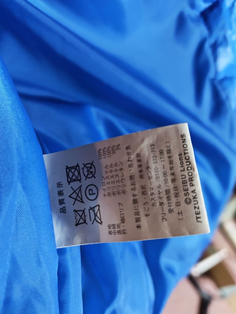 西武ライオンズグラウンドコート