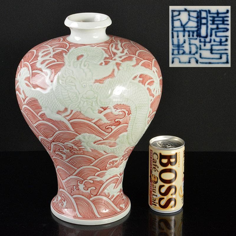 台湾　蔡曉芳　暁芳窯　赤絵龍波文　梅瓶　D　6086E