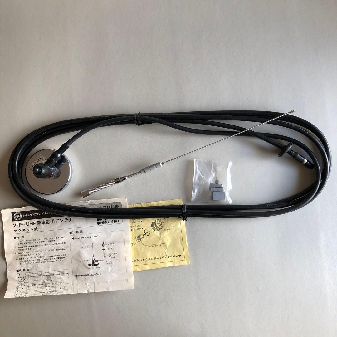 アマチュア無線、など多方面に使えるアンテナセット