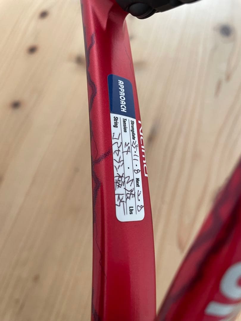 ヨネックス　ボルトレイジ7s ul1 ソフトテニスラケット