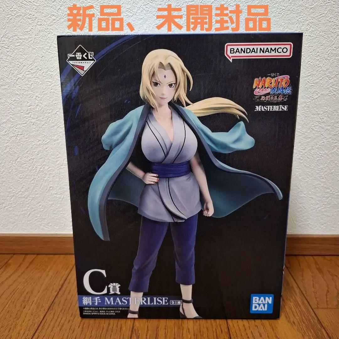 一番くじ NARUTO 伝説の三忍 C賞 綱手 未開封