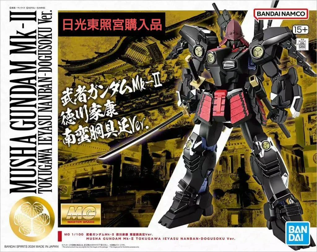 MG 1/100 武者ガンダムMk-II 徳川家康 南蛮胴具足Ver　日光東照宮
