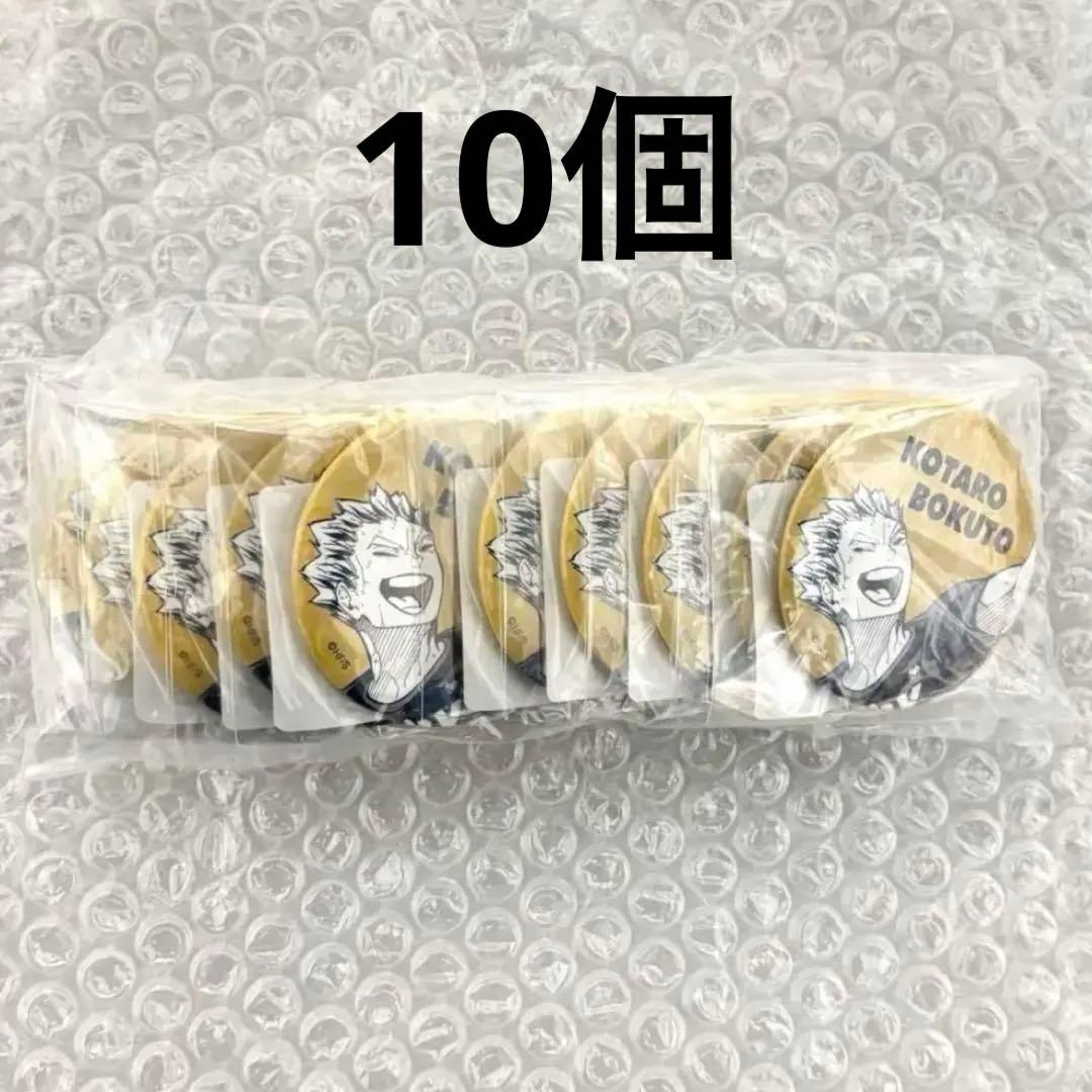 ハイキュー‼︎ 木兎光太郎 オールスター缶バッジ