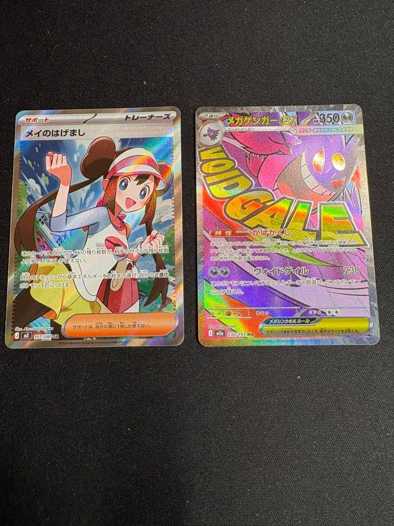 ポケモンカード　SAR SRセット6枚