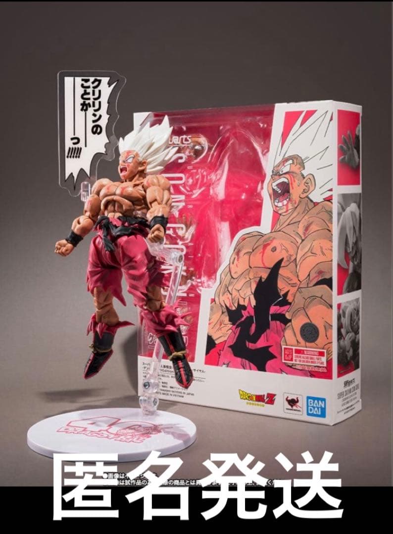 S.H.Figuarts フィギュアーツ スーパーサイヤ人 孫悟空ゲンキダマツリ