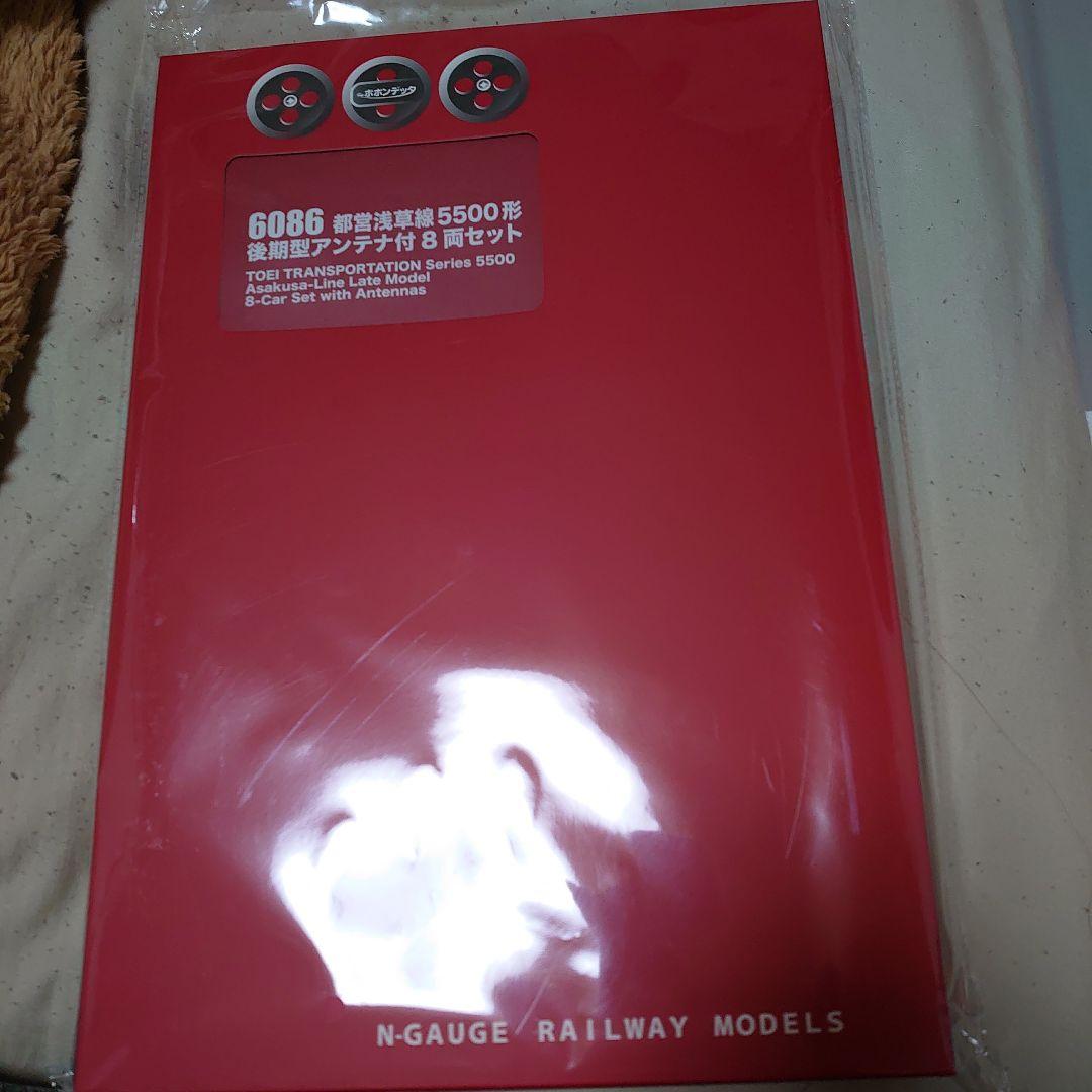 最終値下げ!ポポンデッタ 5500形 Nゲージ 8両セット