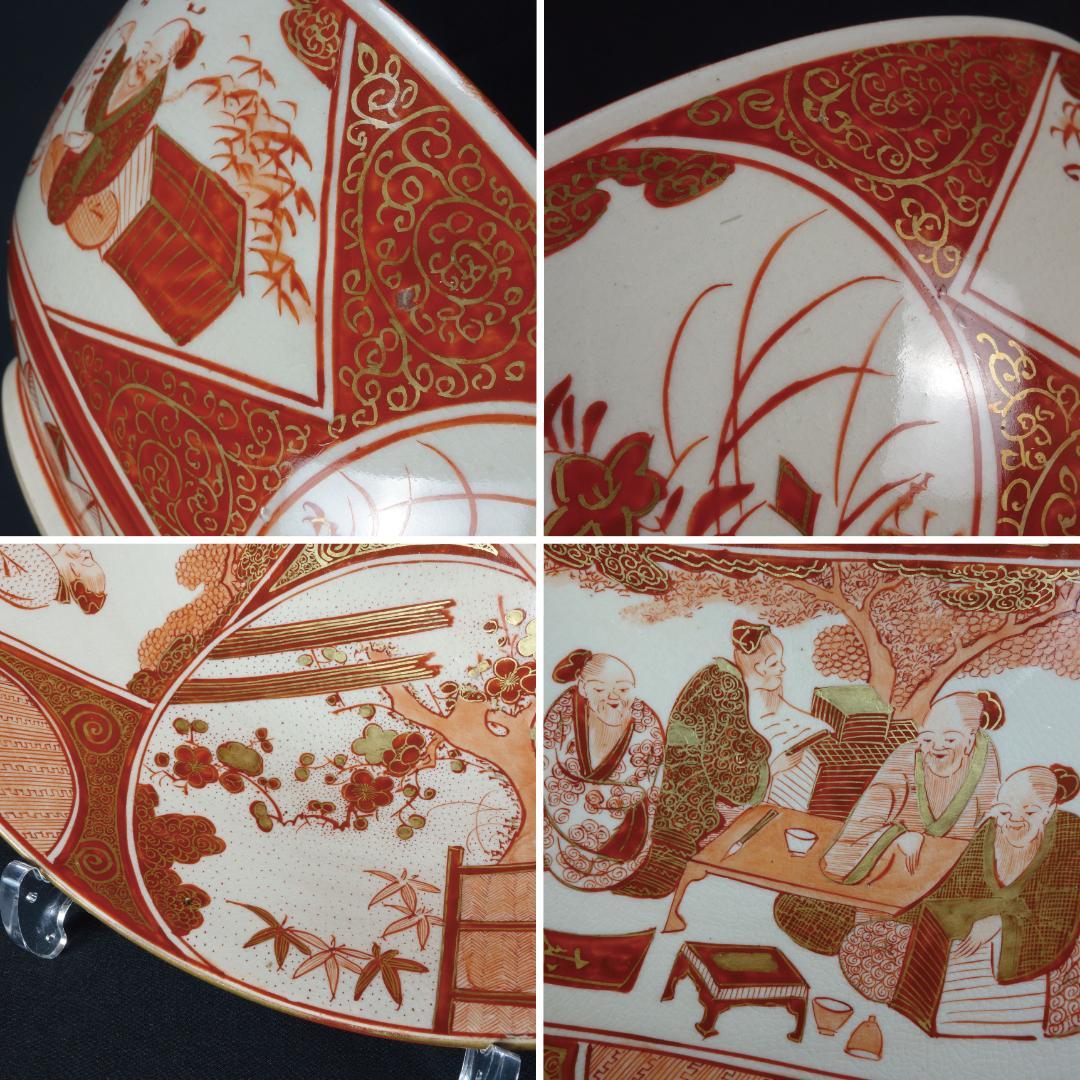 【九谷焼】九谷 赤絵・金彩 鉢 Φ22.5cm【寿】