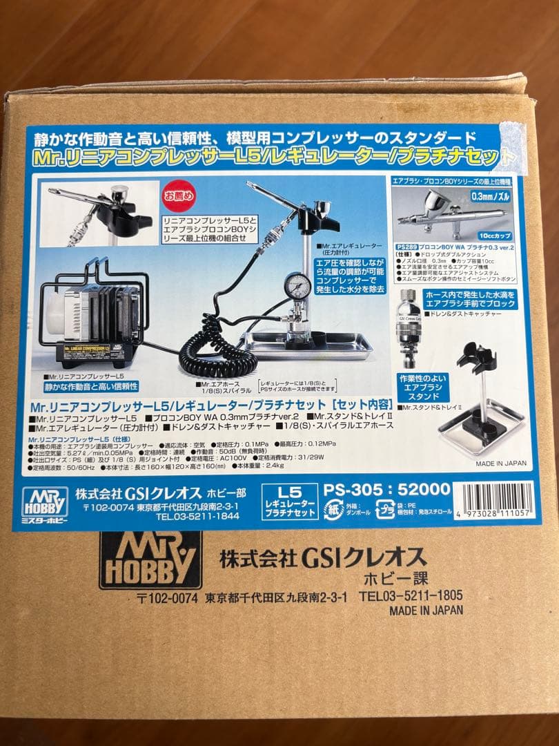 GSIクレオス Mr.リニアコンプレッサー L5 プラチナセット