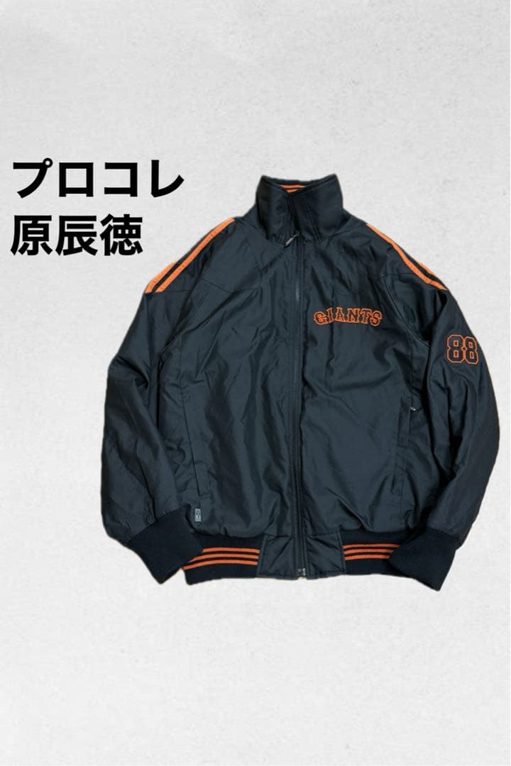 プロコレ アディダス ジャイアンツ 原辰徳 グラウンドコート