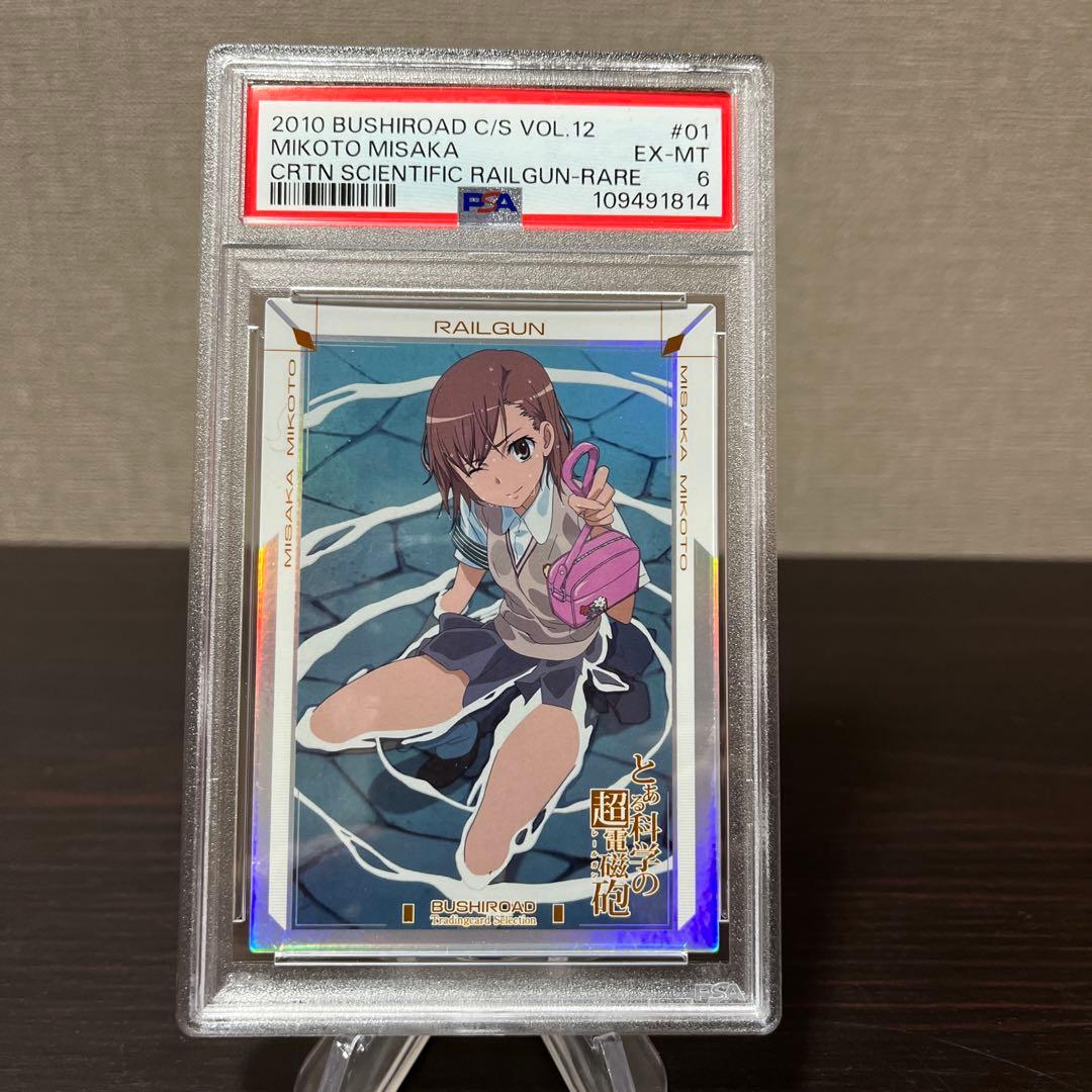 とある科学の超電磁砲　ブシロードカード　御坂美琴　#01 PSA6点