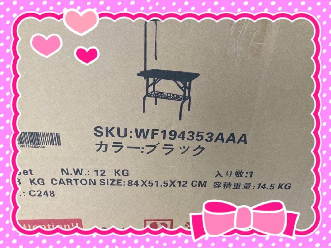 新品　トリミングテーブル　トリミング台　トリミング　ブラック