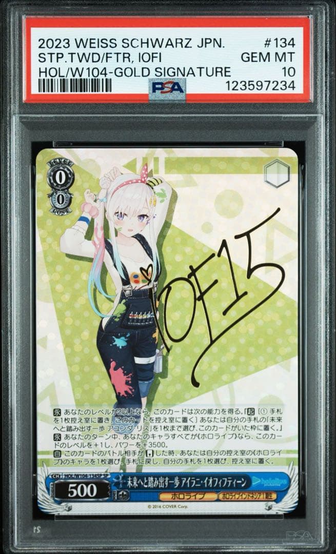 PSA10 未来へと踏み出す一歩 アイラニ・イオフィフティーン SP サイン