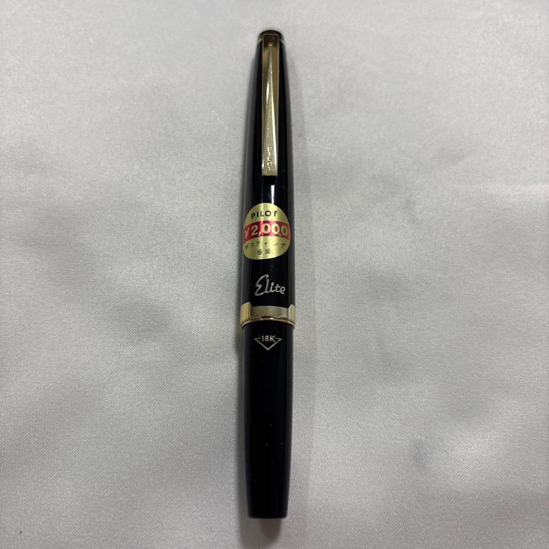 PILOT '70s 新品 Elite 万年筆 18K レトロ