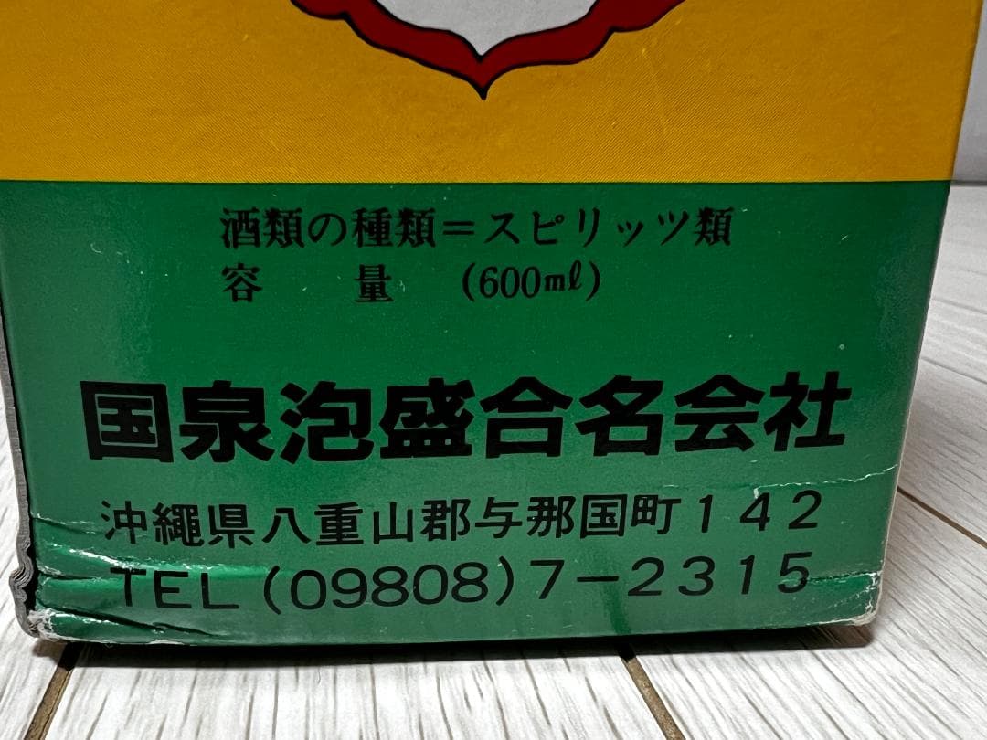 古酒20年もの　花酒「どなん」クバ巻き60度600ml 国泉泡盛合名会社