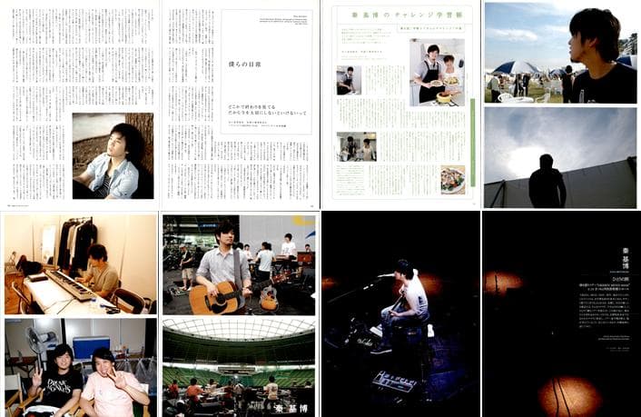 秦基博 雑誌 切り抜き 130P ◆貴重 ほぼページ欠けなし